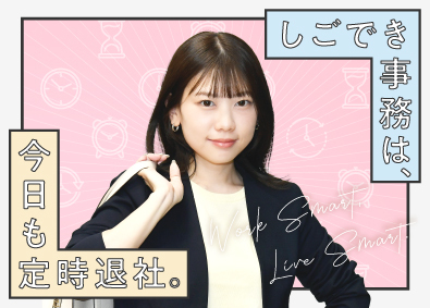株式会社free mova 事務デビューOK／年休130日／土日祝休み＆残業ほぼなし