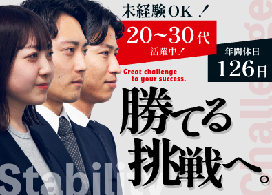 ディーピーティー株式会社 人材営業／リーダー候補／年間休日126日／年収850万円も可