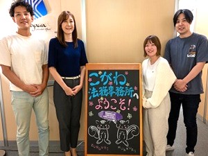 司法書士法人こがわ法務事務所 クライアントサポート／未経験OK／月給27万円～／賞与年2回