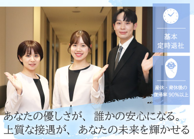 株式会社アドバンスト・メディカル・ケア(リゾートトラスト株式会社グループ) 会員制・企業向け健診施設のコンシェルジュ／年休120日以上