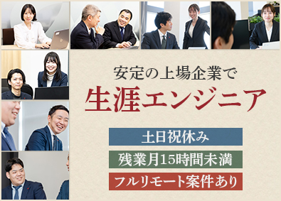 株式会社テクノクリエイティブ【TOKYO PRO Market上場】　 ITエンジニア／東証上場企業／生涯現役／フルリモートも