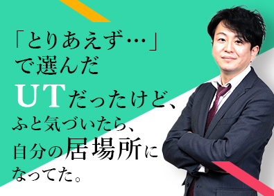 ＵＴエージェント株式会社(ＵＴグループ) 月収38万円可／キャリアアップ／製造系総合職／履歴書不要