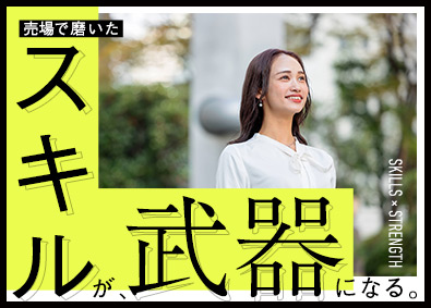 株式会社アール・エム Webコンサルタント／未経験歓迎／座学・OJT研修あり！