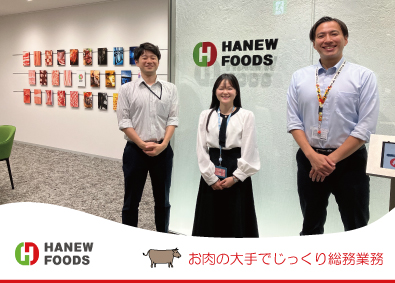 関東ハニューフーズ株式会社(ハニューフーズグループ) 管理部門スタッフ／総務的なお仕事／年間休日120日