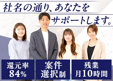株式会社エンジニアファースト リモート9割のITエンジニア／案件選択制／還元率84％