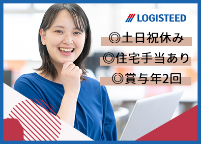 ロジスティードオートサービス株式会社 採用人事（人財開発・採用戦略立案）／経験者歓迎／フレックス可