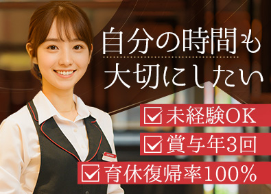 Ｃ‐Ｕｎｉｔｅｄ株式会社 コーヒーアドバイザー／未経験歓迎／転勤なし／時短勤務可能