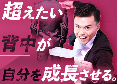 大東建託株式会社【プライム市場】 優秀な仲間と共に成長できる営業職／未経験スタート9割