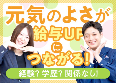 株式会社ホットスタッフ四日市(ホットスタッフグループ) 人材コーディネーター／年休125日・土日祝／5連休以上可能