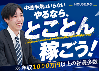 株式会社Ｎｅｏ不動産販売 不動産営業／未経験可／巨額の賞金・臨時賞与も！／年休120日