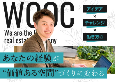 株式会社ＷＯＯＣ シェアオフィス企画運営／フレックス・リモート可／年休130日