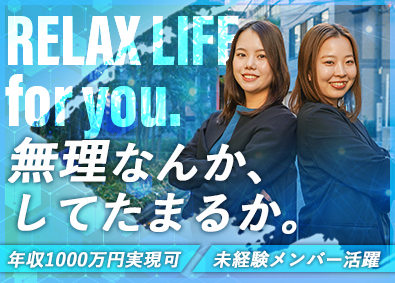 株式会社アステルズ 営業／未経験歓迎／月収250万円可／14時出勤可／大型連休多
