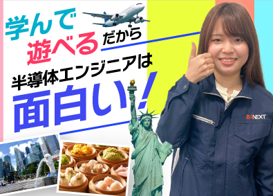 株式会社ビーネックステクノロジーズ 半導体エンジニア／未経験歓迎／装置の組立・立上げ等／研修充実