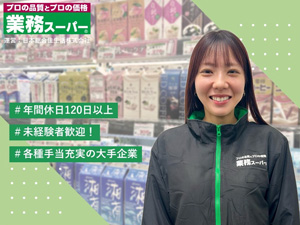 日本総合住生活株式会社(UR都市機構グループ) UR運営業務スーパーの副店長／年休120日／賞与年3回