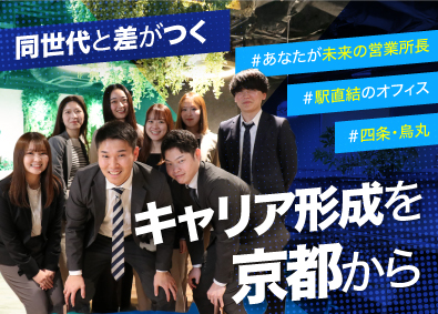 株式会社ＨＯＰＥ 求人広告営業／京都営業所12月オープン／年休127日／残業少