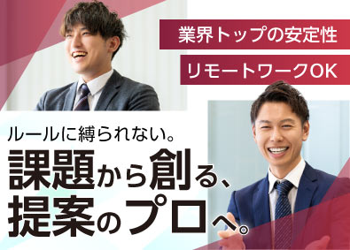 株式会社アスク(株式会社シー・ヴイ・エス・ベイエリア100％グループ) 不動産管理サービスの提案営業／業界未経験歓迎／年休122日