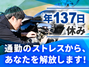 ＺｕｔｔｏＲｉｄｅ株式会社 バイクのロードサービス・営業／リモートワーク／直行直帰OK／