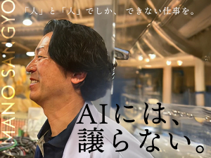 株式会社天野産業 売らない営業／未経験可／月給28万円～／賞与年2回／転勤なし