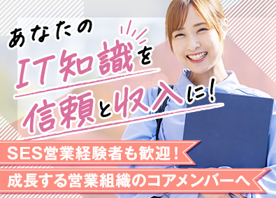 Ｐｅｒｓｏｎ’ｓ株式会社 SES営業／未経験・第二新卒歓迎！業界高水準のインセンティブ