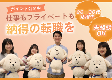 東京ガスカスタマーサポート株式会社(東京ガスグループ) 総合職（お客さま対応／契約対応など）お休みは年平均で136日