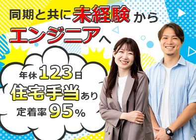 ＮＣＤ株式会社【スタンダード市場】 初級ITエンジニア／年休123日／残業月15.6h／在宅あり