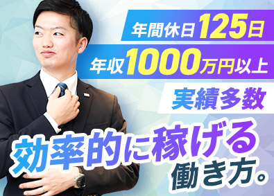 AIG損害保険株式会社 効率的に稼げるリスクコンサル法人営業／土日祝休み／業績給有