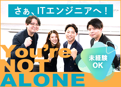 株式会社Ａ　ＫＮＯＴ（エーノット）(SIRMIT GROUP) IT総合職（エンジニア・事務サポート）／未経験可／残業月5h