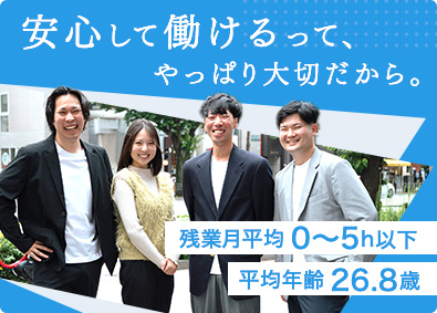 株式会社ＵＦＥ 人材コーディネーター／未経験歓迎／残業5h以下／年休125日