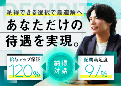 レジリット株式会社 リモートITエンジニア／年収120％増保証／実質年休137日