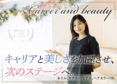 株式会社フィットメディカル 美容クリニックの提案営業（受付カウンセラー）年収600万円～