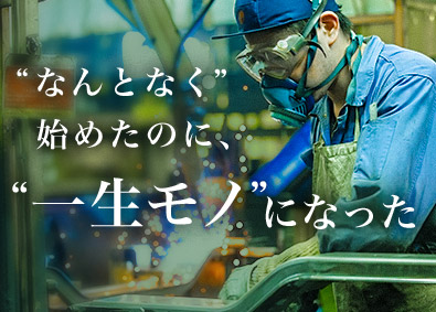 フォルム株式会社 自動車部品製造スタッフ／応募者全員面接／未経験歓迎／土日休み