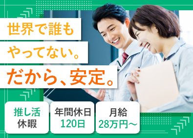 株式会社チップマン 唯一無二の設計アシスタント／月給28万円～／年休120日