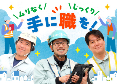 二孝建設株式会社 技術系総合職（施工管理・現場作業員）／未経験から手に職を