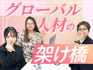 株式会社ヒトキワ 未経験OK！海外人材の夢を叶えるエージェント！身だしなみ自由