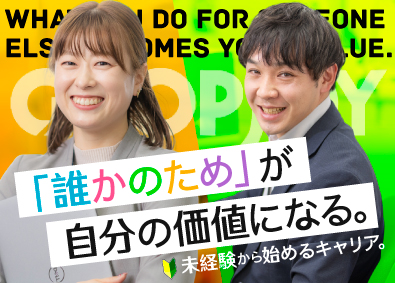 株式会社グロップジョイ(GROPグループ) 人材コーディネーター／未経験歓迎／賞与年3回／年休124日