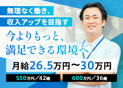 太平ビル管理株式会社(太平グループ) 巡回メインの清掃管理スタッフ／未経験歓迎／月給26.5万以上
