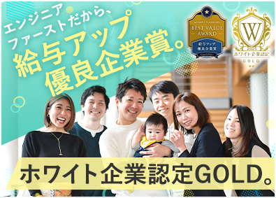 辰巳電子工業株式会社 ITエンジニア／前職給与保証／年休130日／残業月平均6h