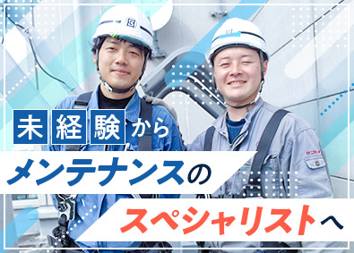 サンセイ株式会社【スタンダード市場】 機械メンテナンス職／年休128日／賞与5.2カ月／資格支援有