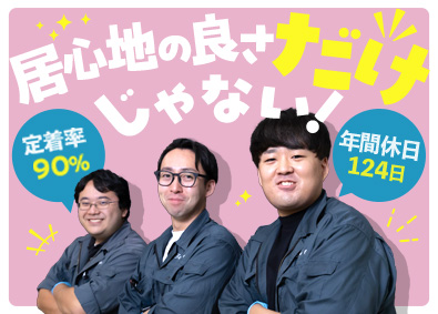 株式会社キャストリコ（TOKYO PRO Market上場） 半導体検査装置の組立・製造／賞与3カ月分／土日祝休／日勤のみ