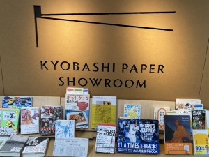 京橋紙業株式会社 総務事務スタッフ／年休125日／土日祝休み／賞与年5.7カ月