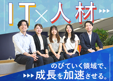ランスタッド株式会社 IT人材コンサル・コーディネーター／未経験歓迎／リモート