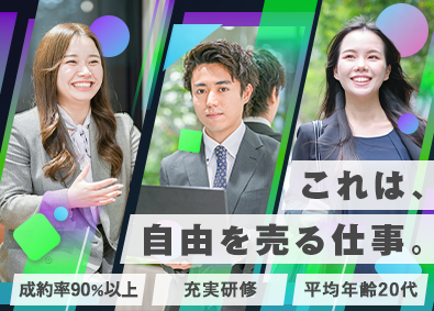 Ｗｏｒｋｙｏｕ株式会社 スキマバイトの営業／未経験歓迎／毎月インセン有／健康経営企業