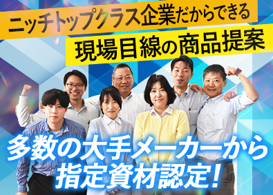 株式会社ニットー 法人ルート営業／新製品提案もOK／残業月15h／賞与年3回