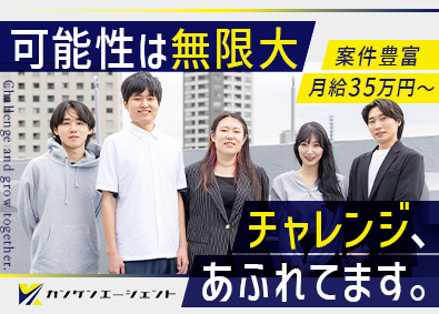 株式会社カンゲンエージェント 還元率最大95％のITエンジニア／リモート9割／年休132日