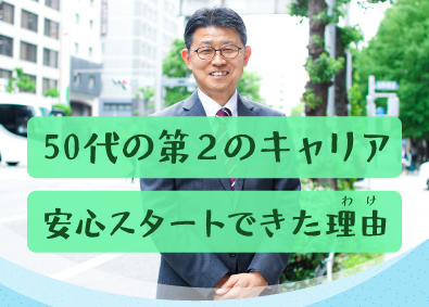 株式会社ティーファスパートナーズ （愛知県）役員ドライバー／セカンドキャリア世代活躍中