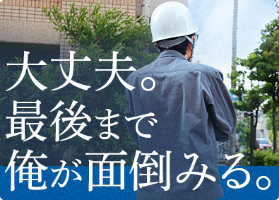 株式会社アトランティック 土木施工管理／未経験月給30万円～／原則定時退社／研修充実