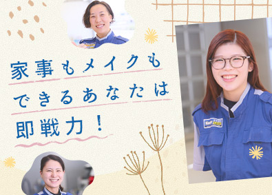ＫｅｅＰｅｒ技研株式会社【プライム市場】 入社直後から時短勤務OKの技術スタッフ／クルマの知識は不要