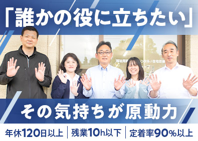 株式会社トータル・メディカル(上尾中央医科グループ) 福祉用具アドバイザー／未経験歓迎／残業月10h／年休120日