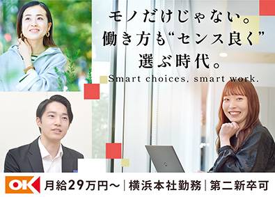 オーケー株式会社 バイヤー・商品企画／未経験歓迎／月給29万円～／第二新卒歓迎