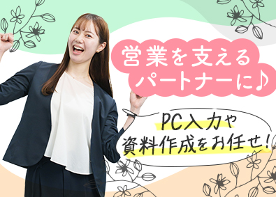 株式会社ジーンステイト 営業事務／未経験歓迎／在宅勤務可／定着率95％／ネイルOK